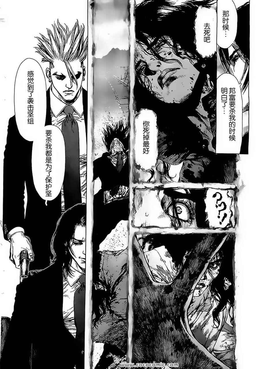 《最强不良传说》第124话 第6页