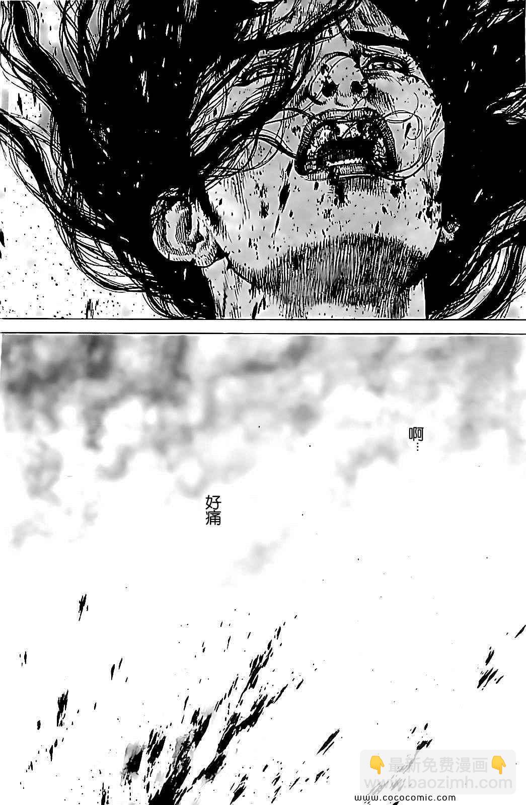 《最强不良传说》第122话 第2页