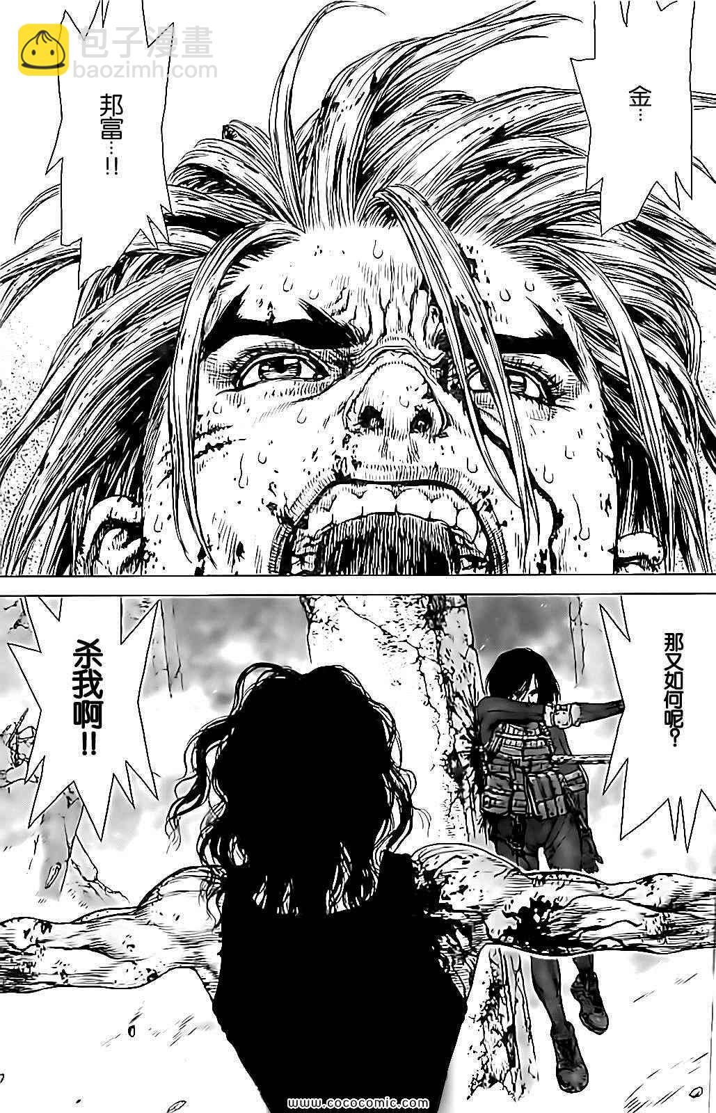 《最强不良传说》第122话 第9页