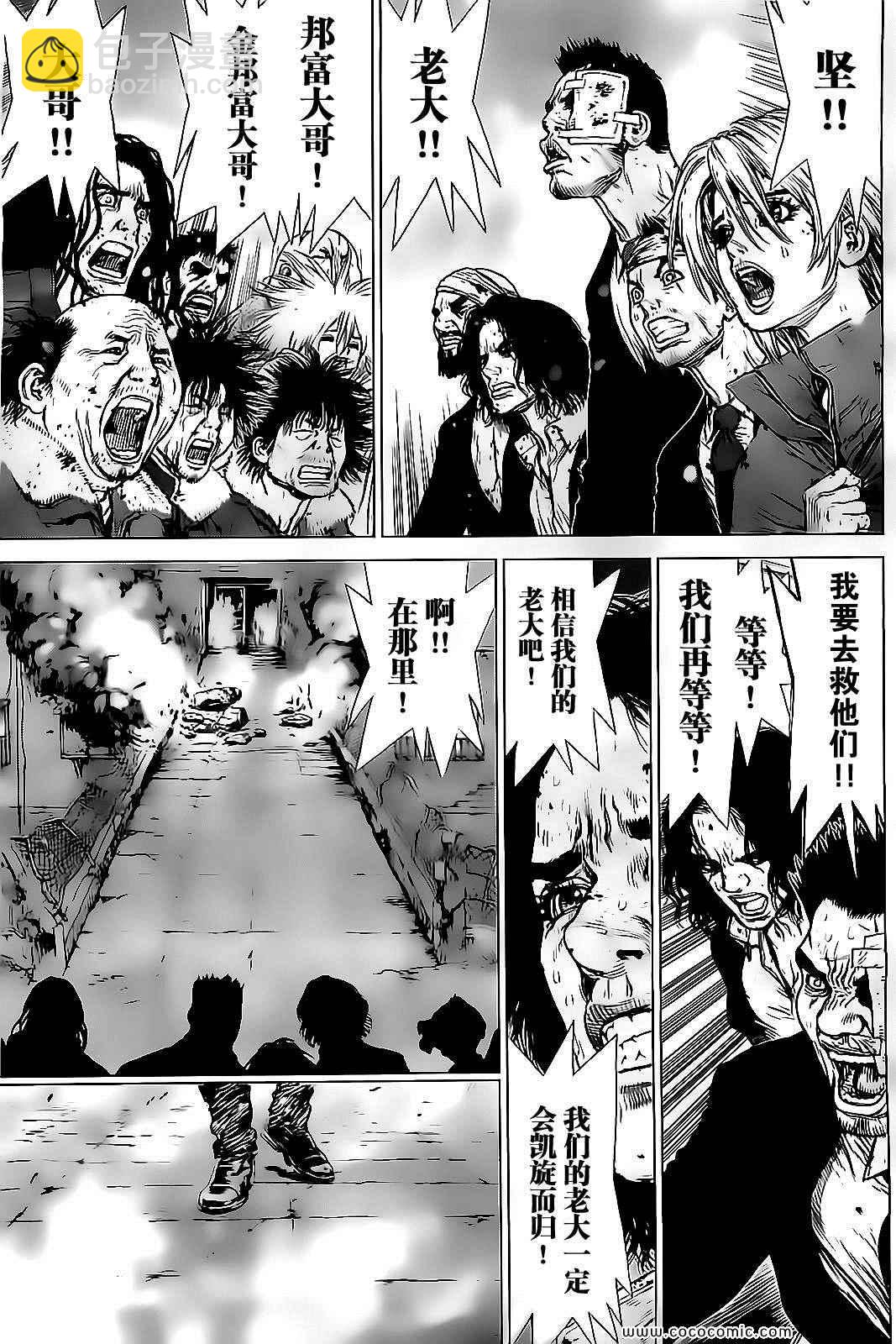 《最强不良传说》第123话 第18页