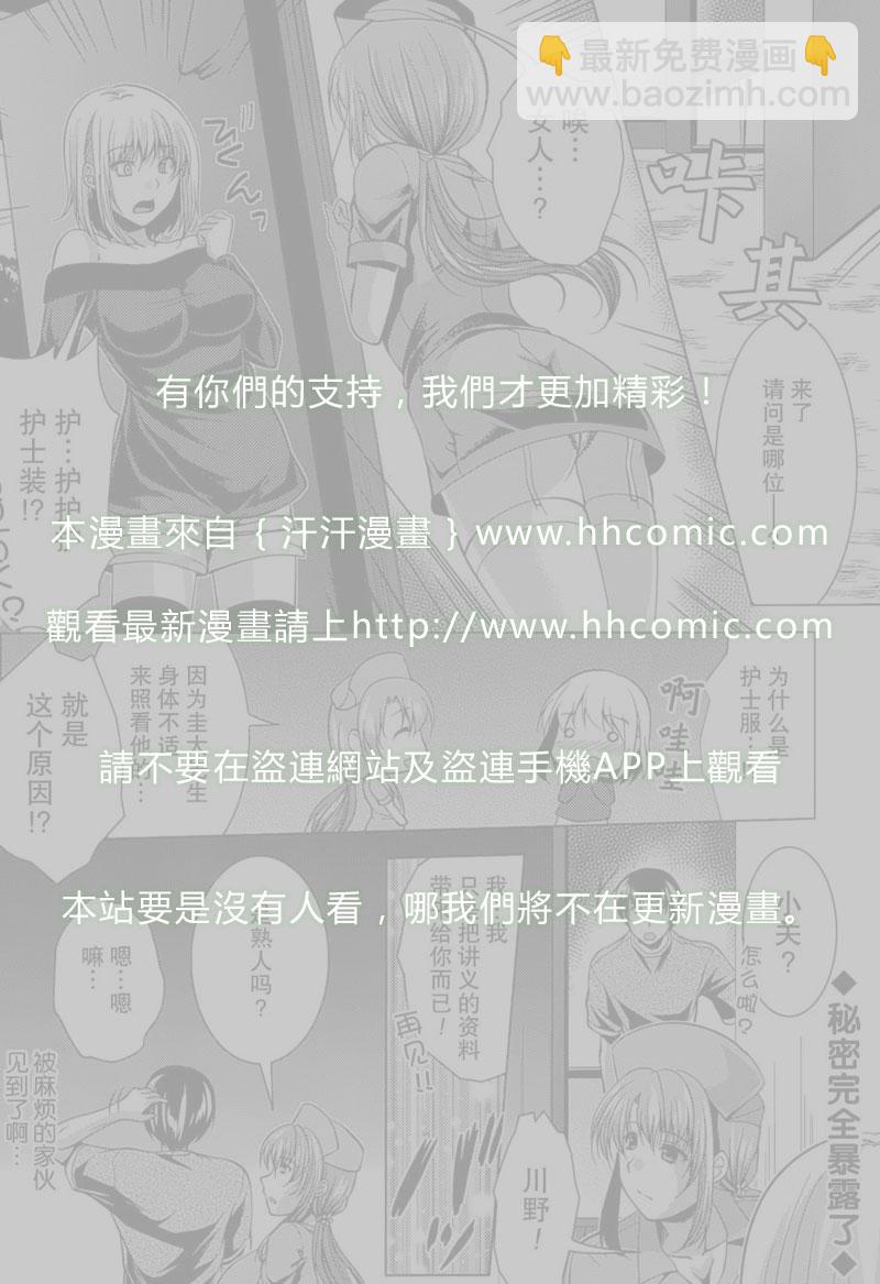 《最强不良传说》第123话 第27页