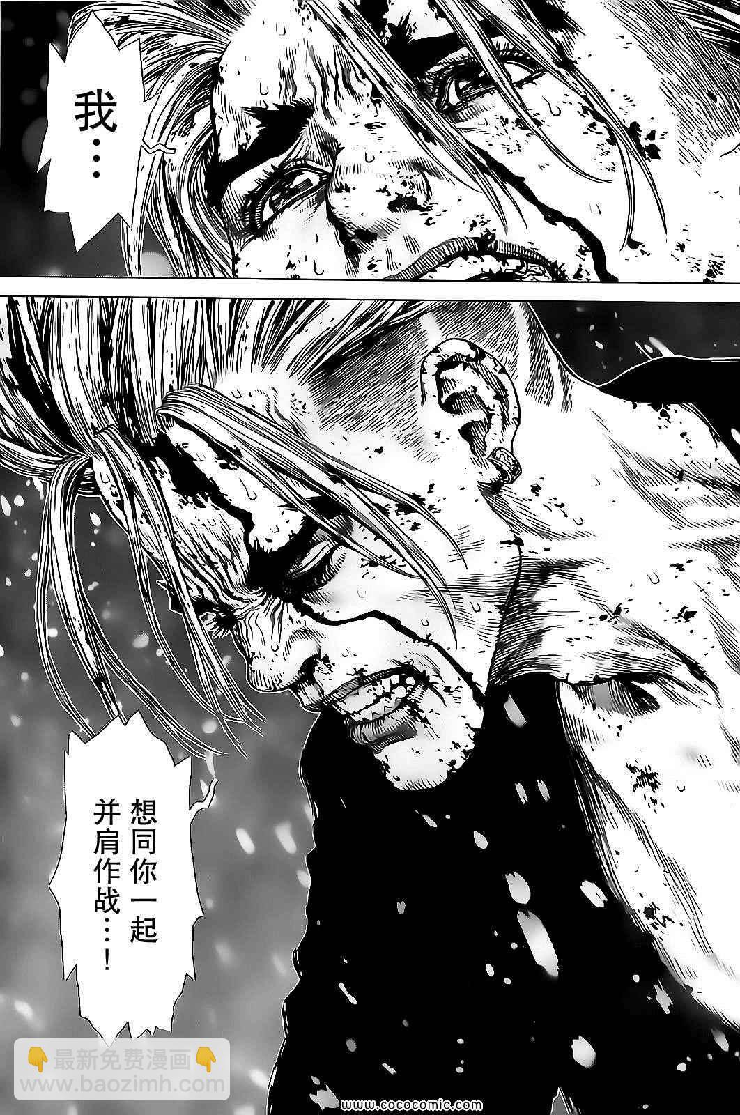 《最强不良传说》第123话 第3页