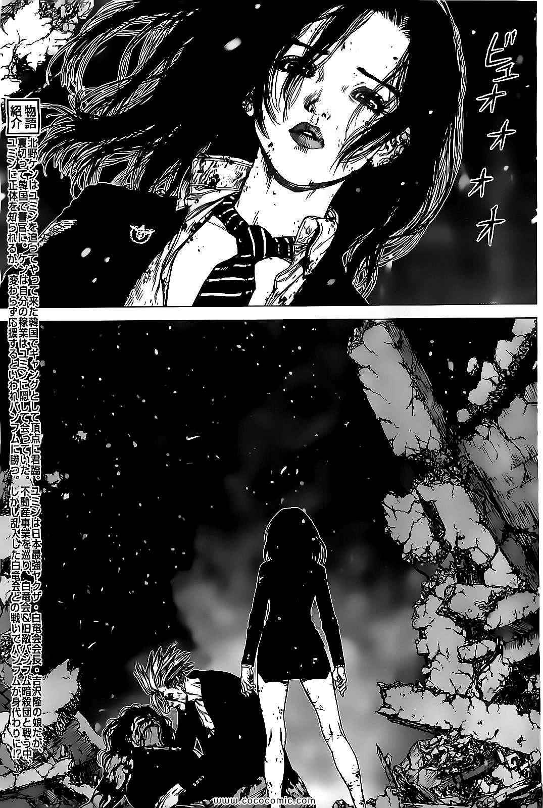《最强不良传说》第123话 第4页