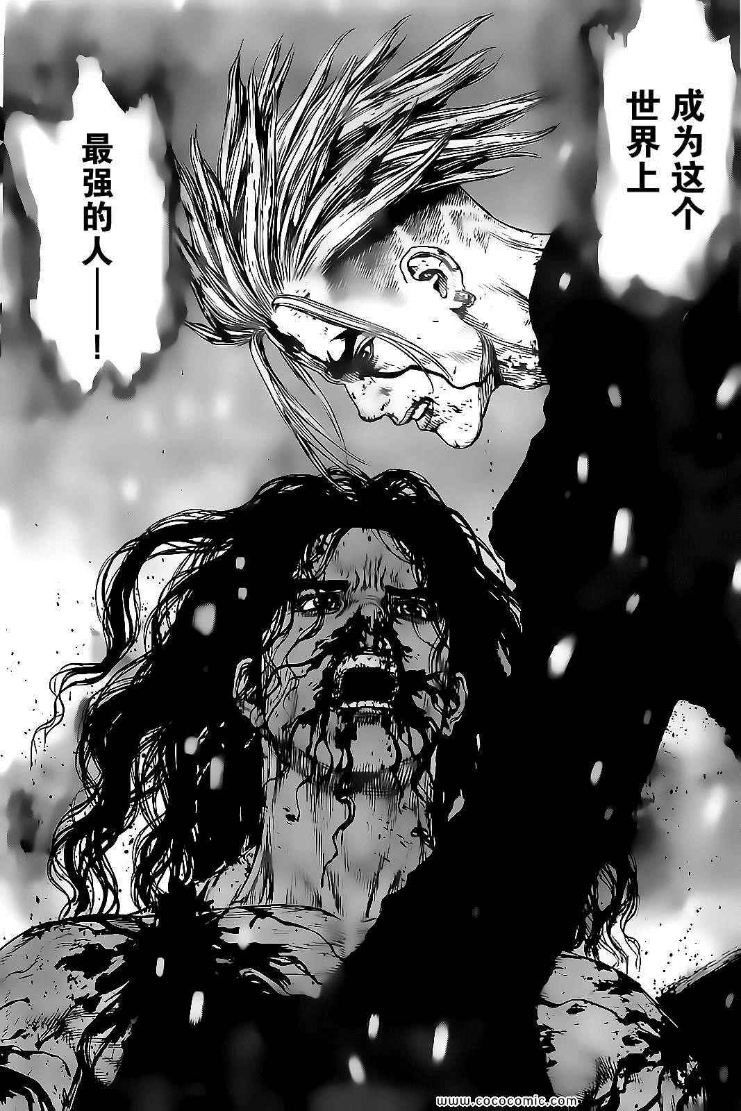 《最强不良传说》第123话 第7页