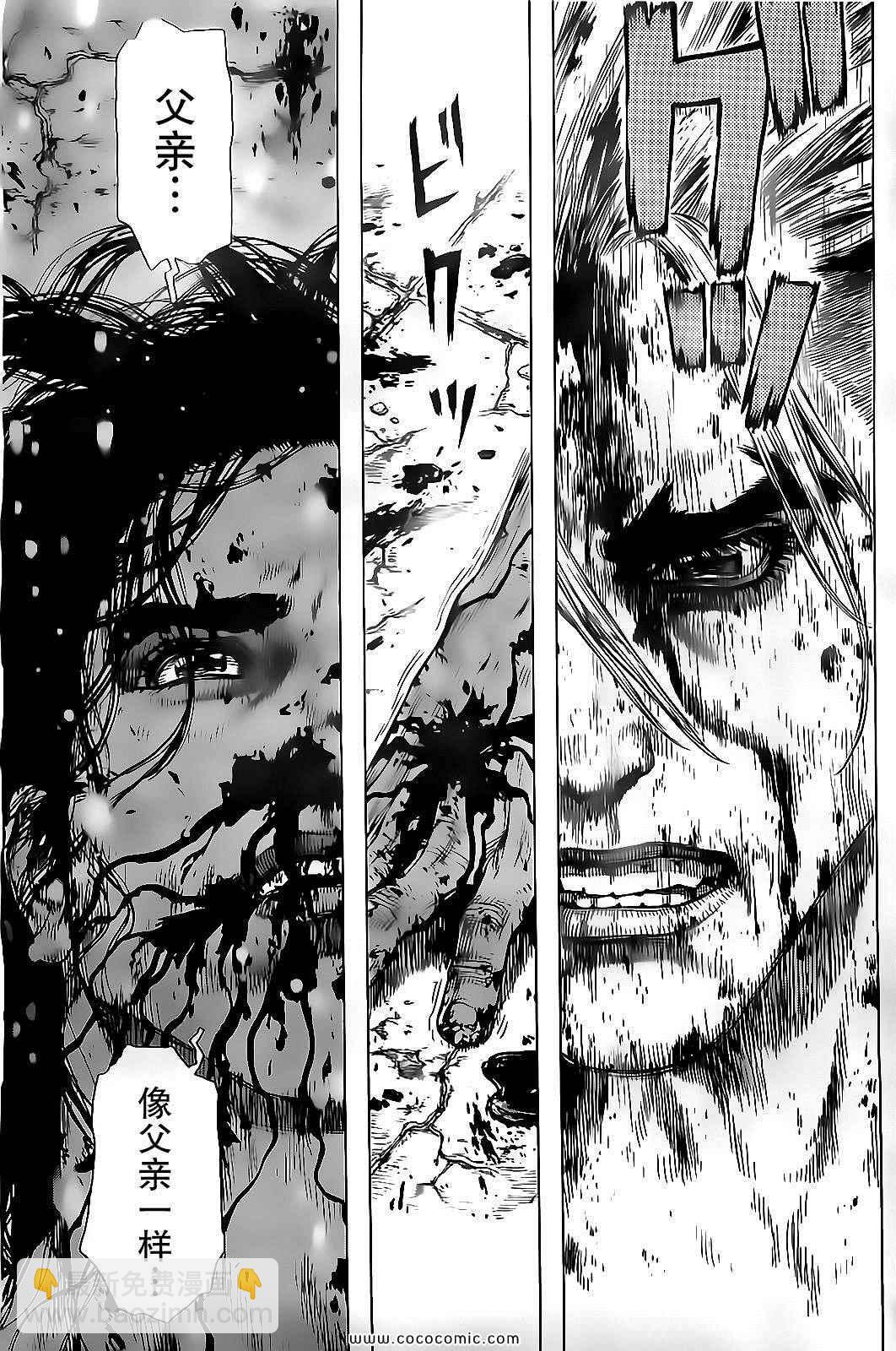 《最强不良传说》第123话 第8页