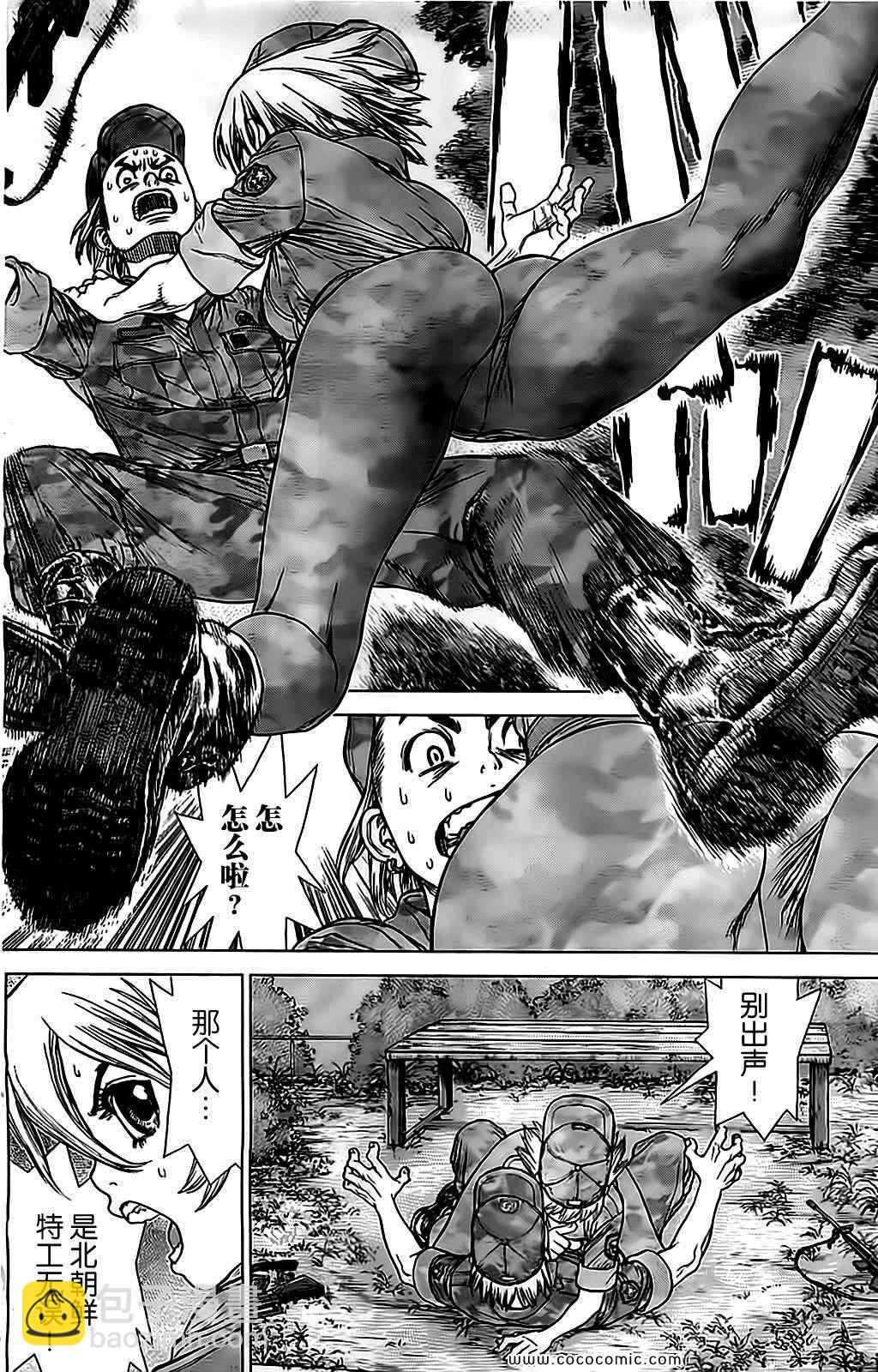 《最强不良传说》第125话 第10页