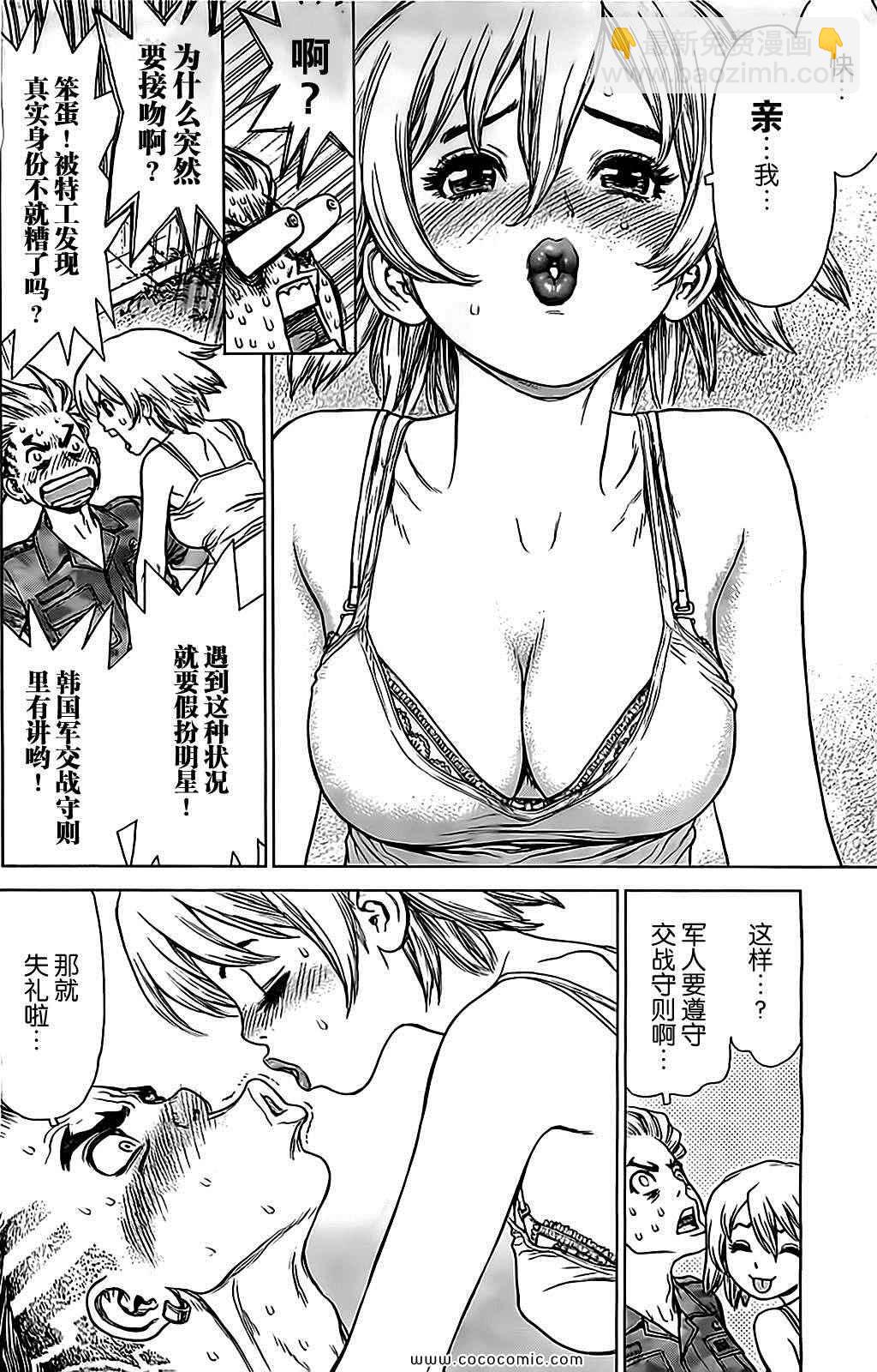 《最强不良传说》第125话 第12页