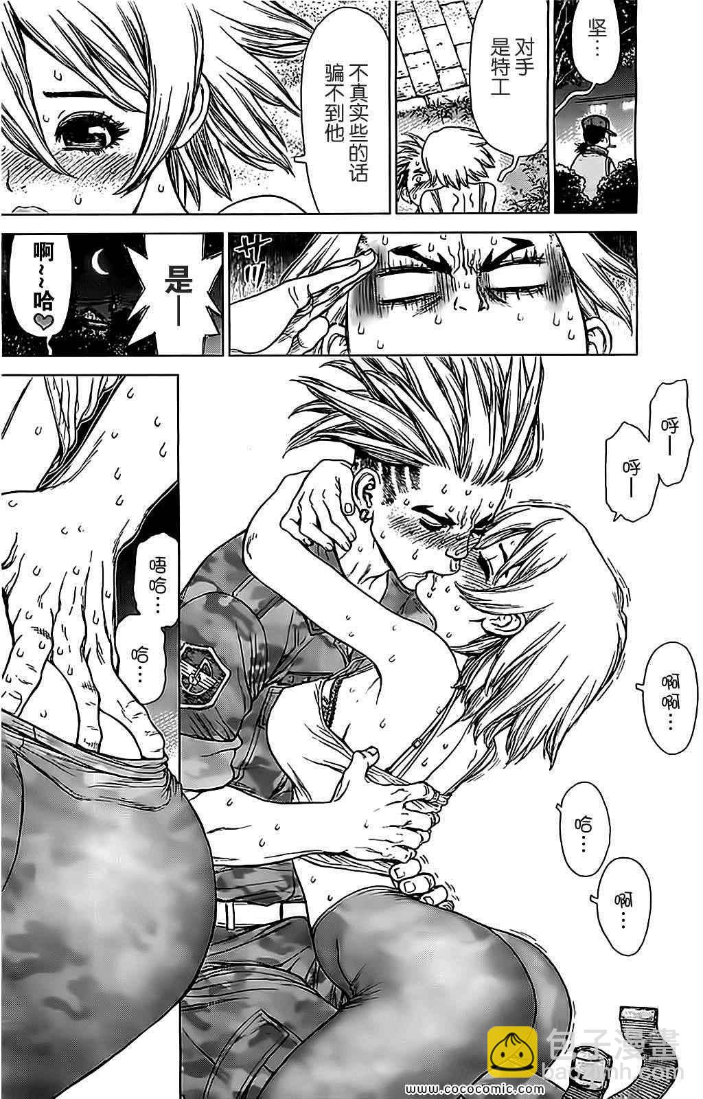 《最强不良传说》第125话 第14页