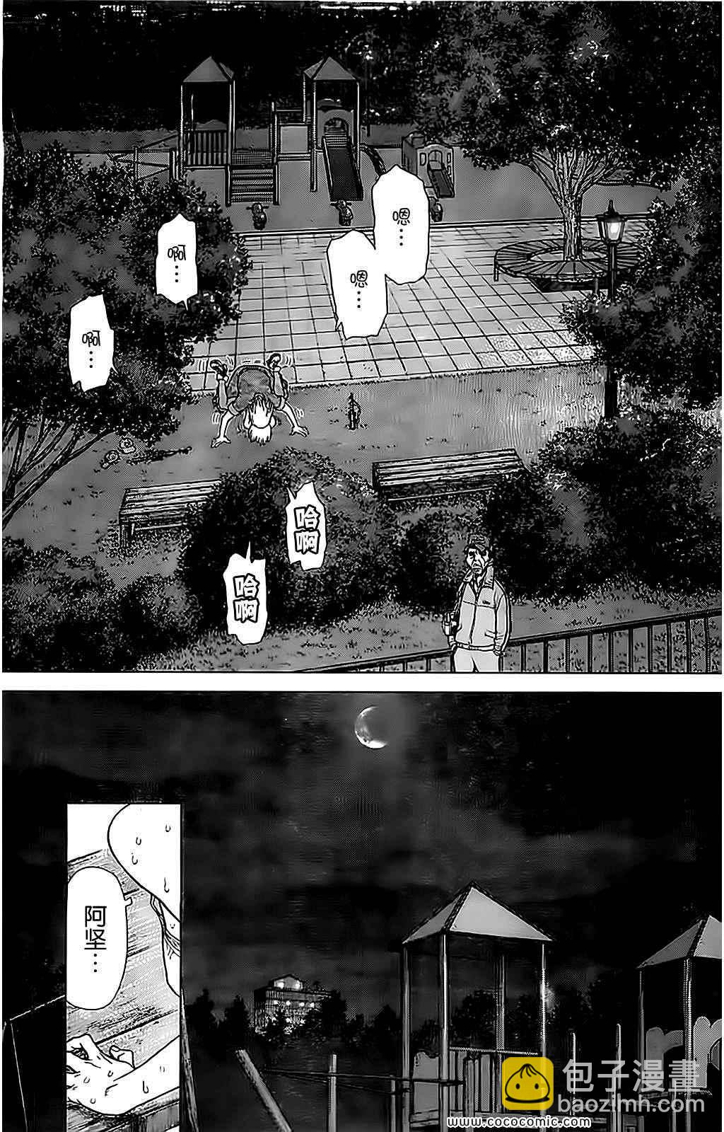 《最强不良传说》第125话 第17页