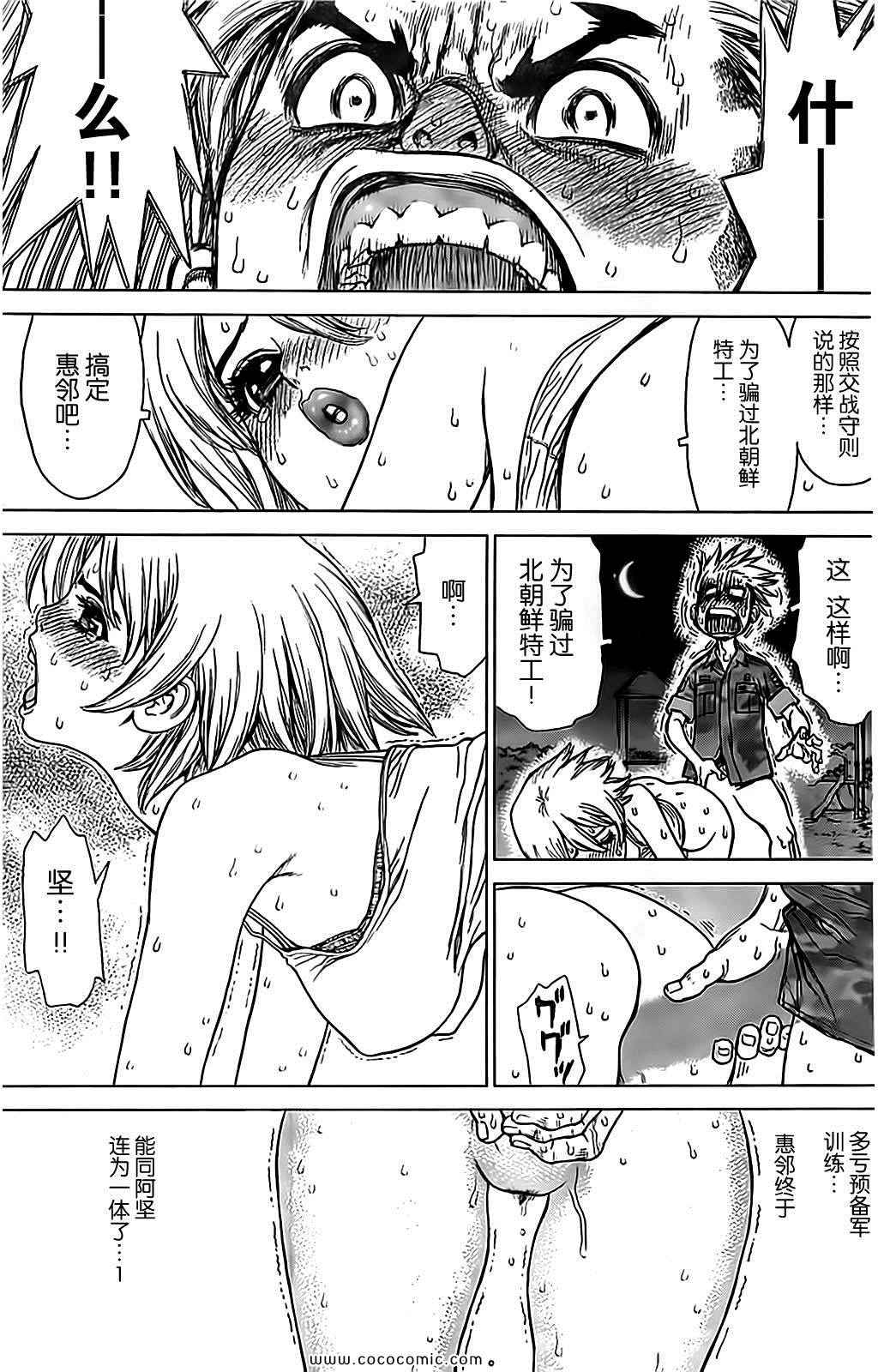 《最强不良传说》第125话 第19页