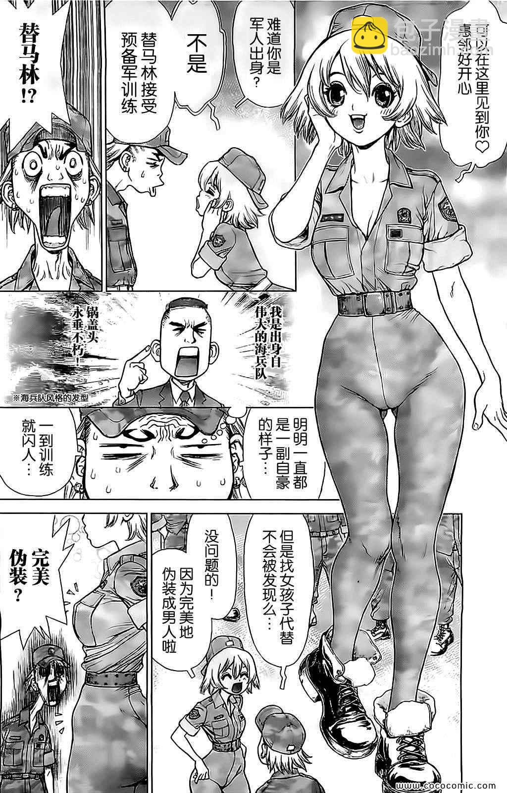 《最强不良传说》第125话 第4页