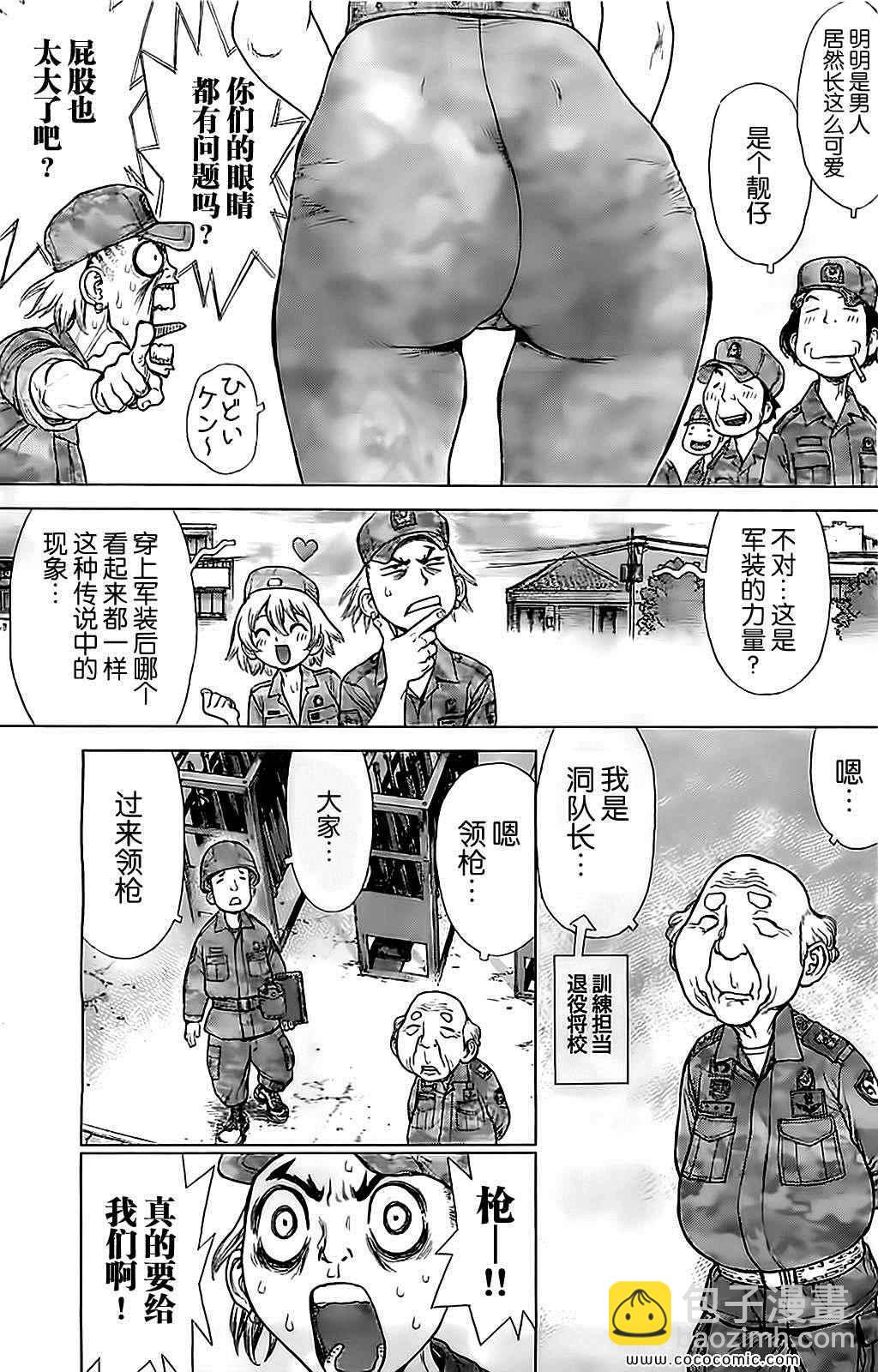 《最强不良传说》第125话 第5页