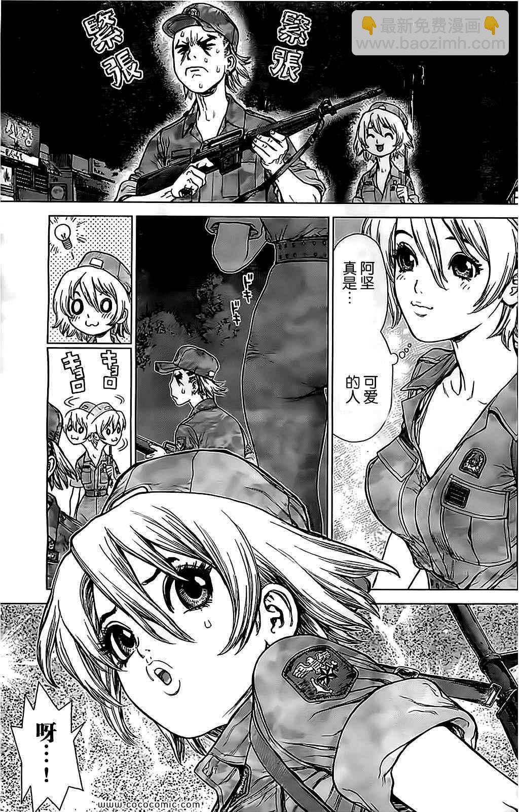 《最强不良传说》第125话 第9页