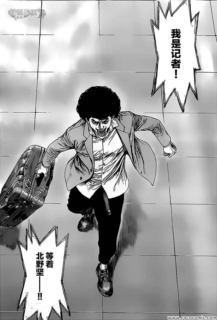 《最强不良传说》第128话 第10页