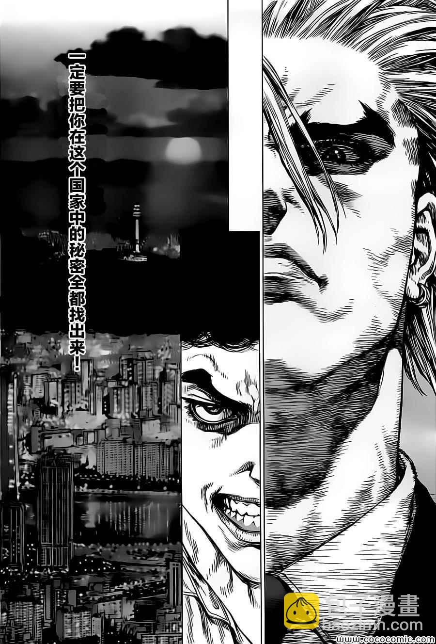 《最强不良传说》第128话 第11页
