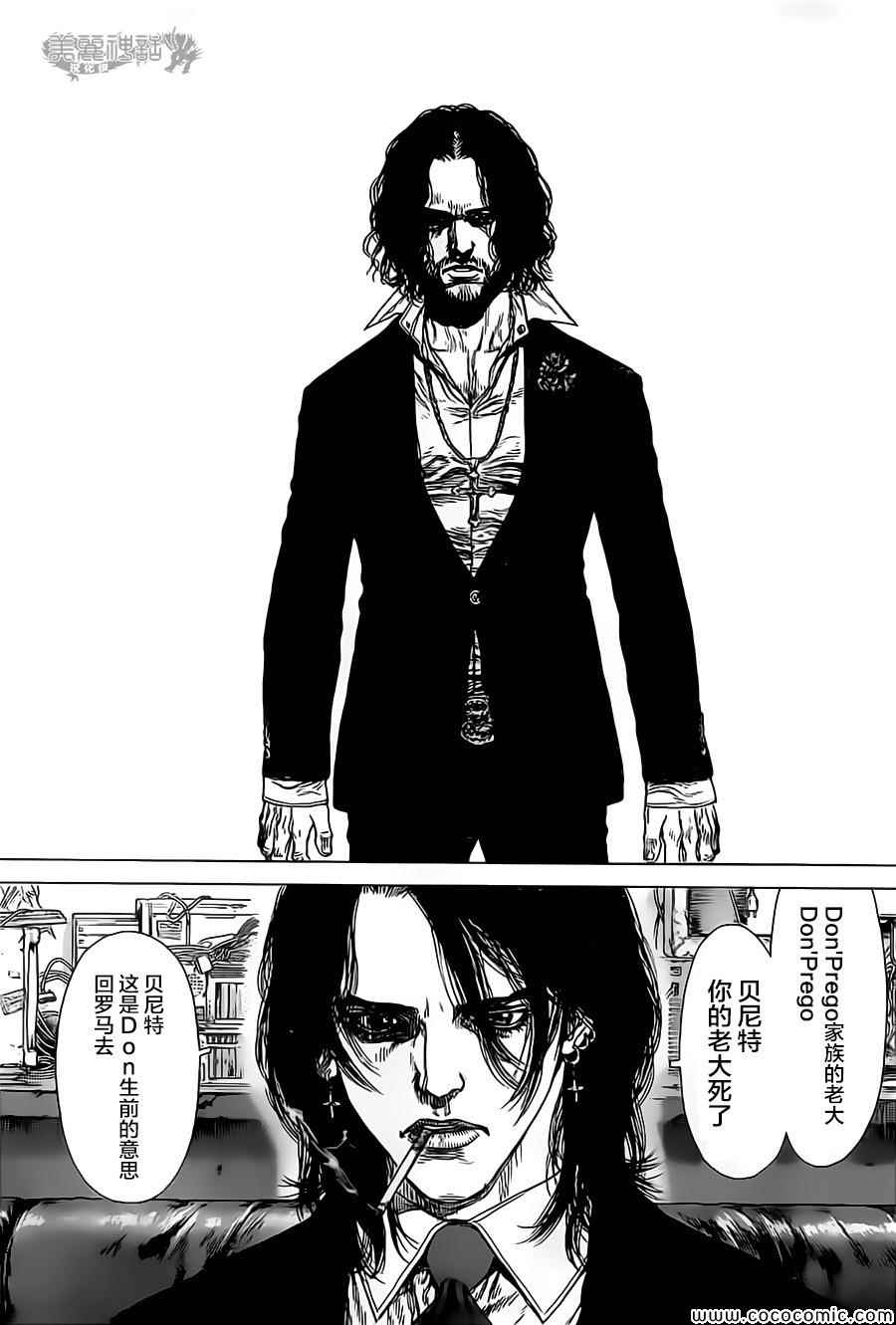 《最强不良传说》第128话 第16页