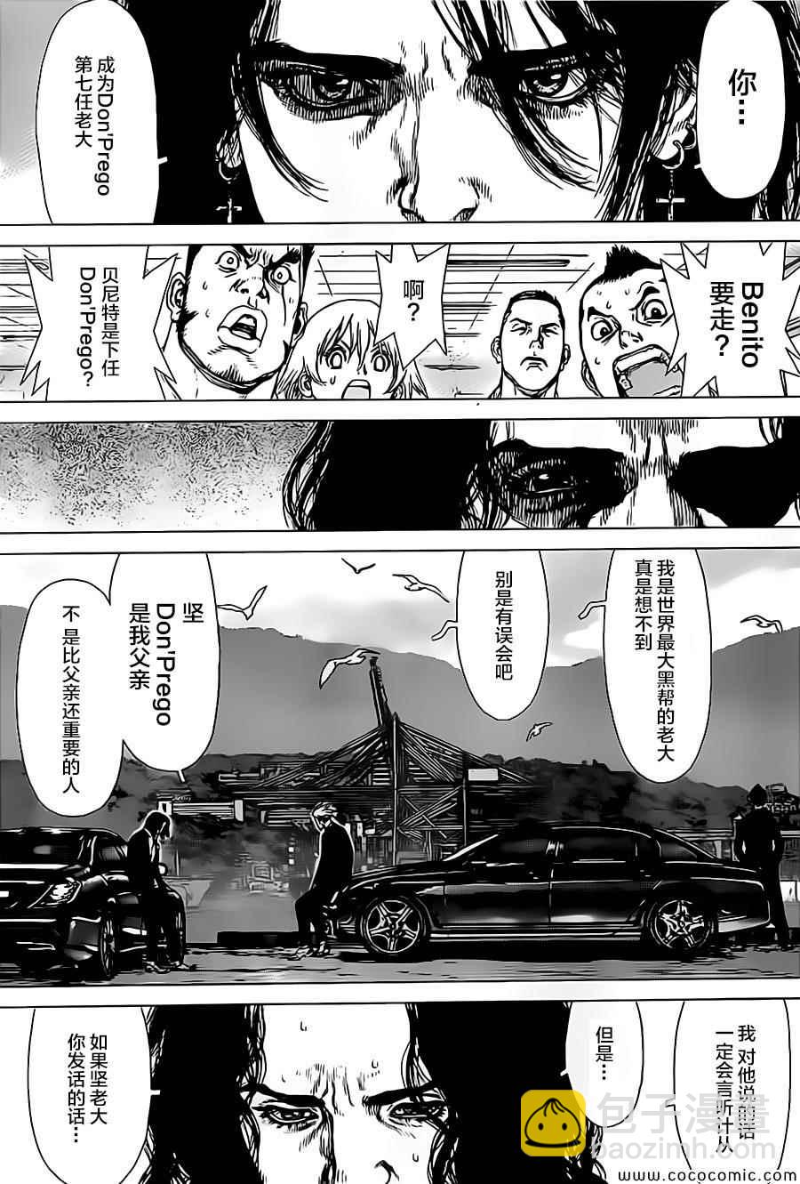 《最强不良传说》第128话 第17页