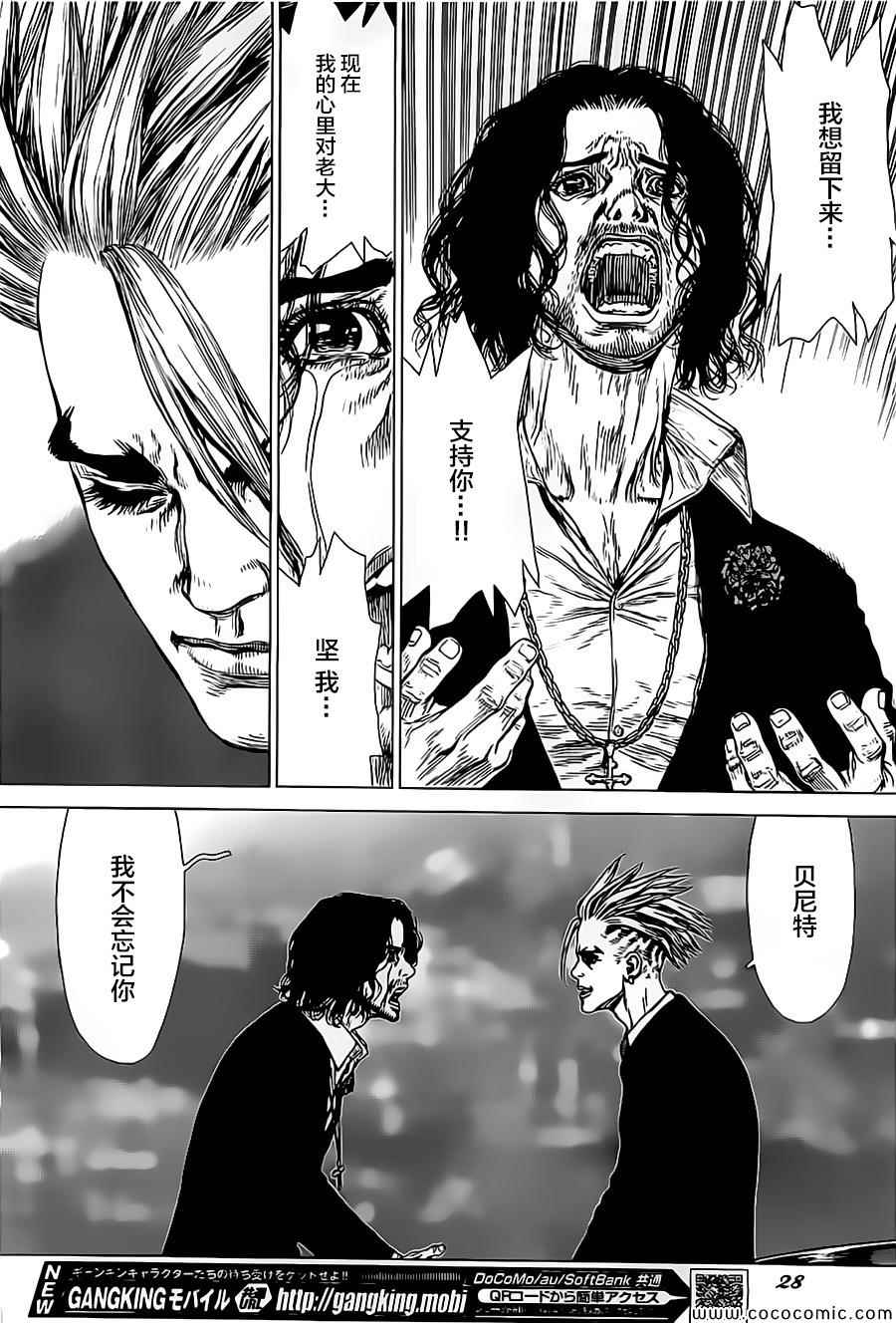 《最强不良传说》第128话 第18页