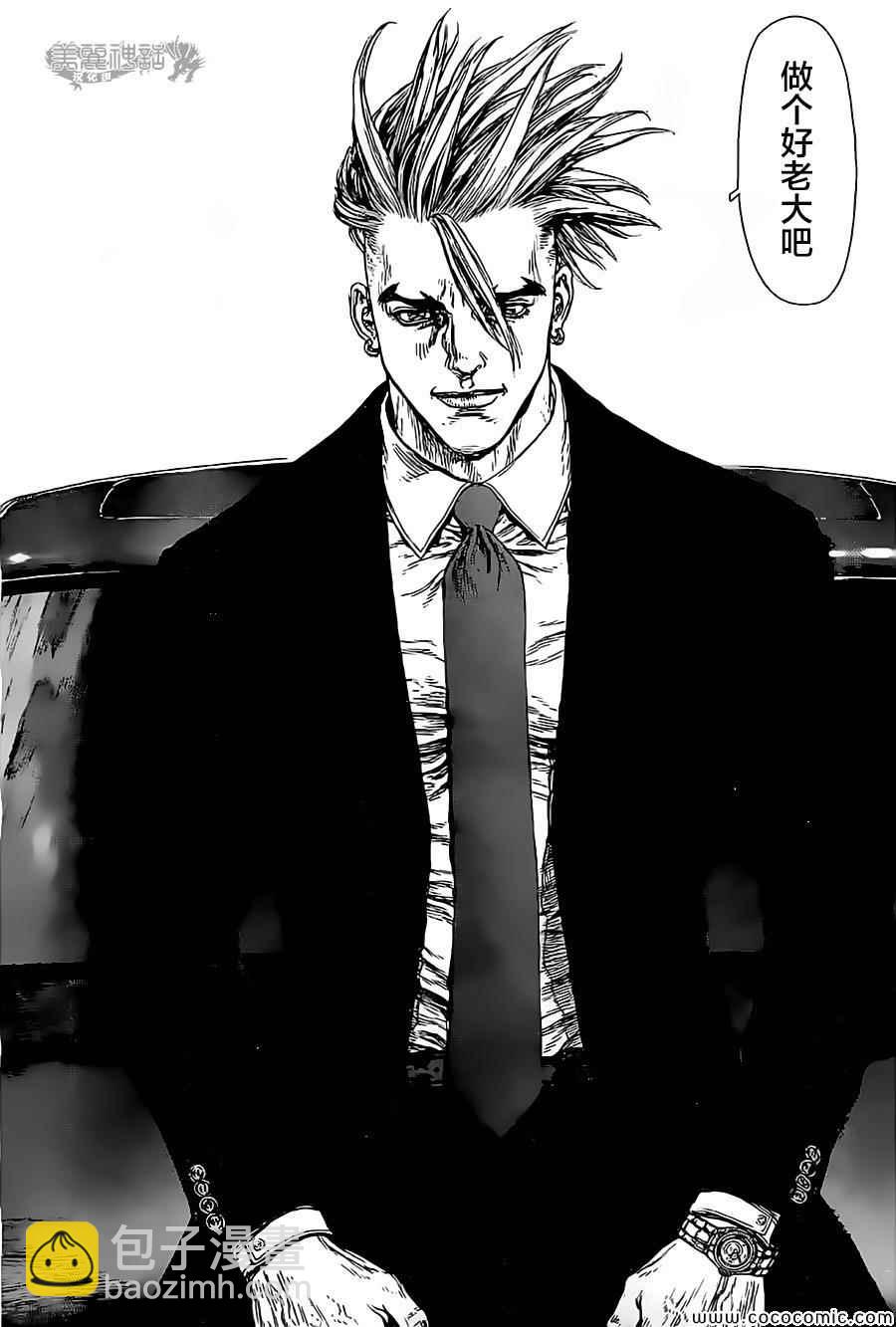 《最强不良传说》第128话 第19页