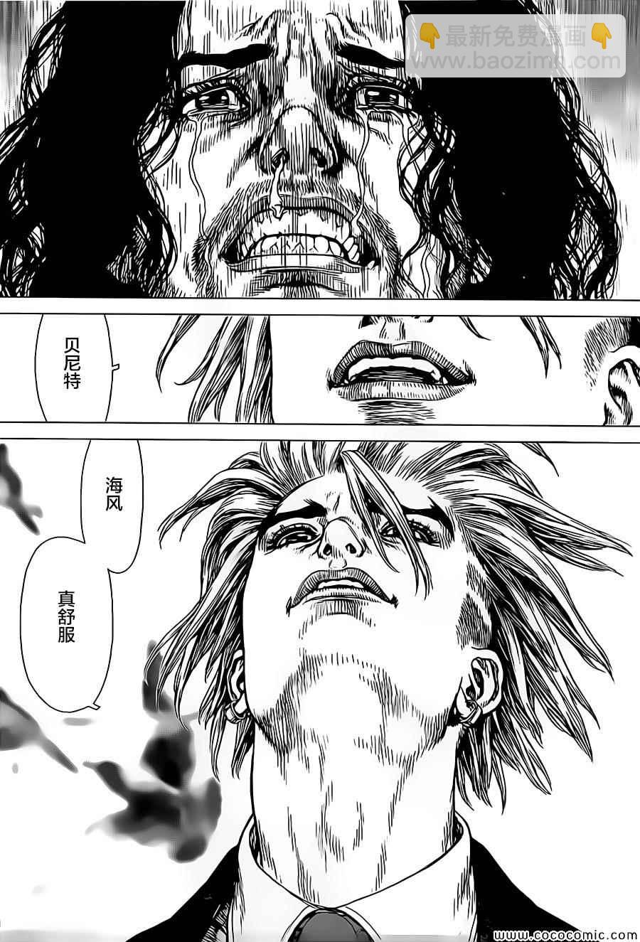 《最强不良传说》第128话 第20页