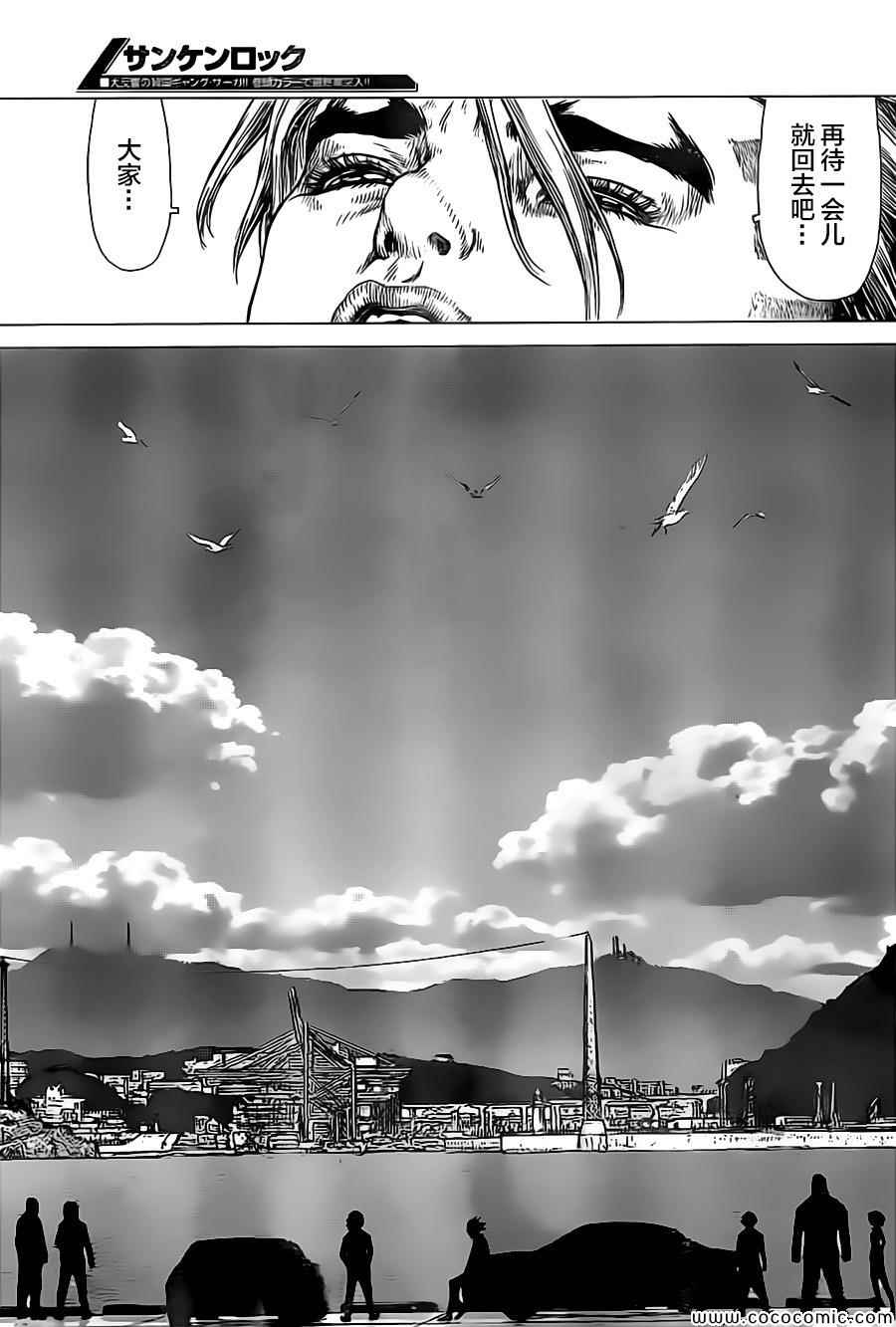 《最强不良传说》第128话 第21页