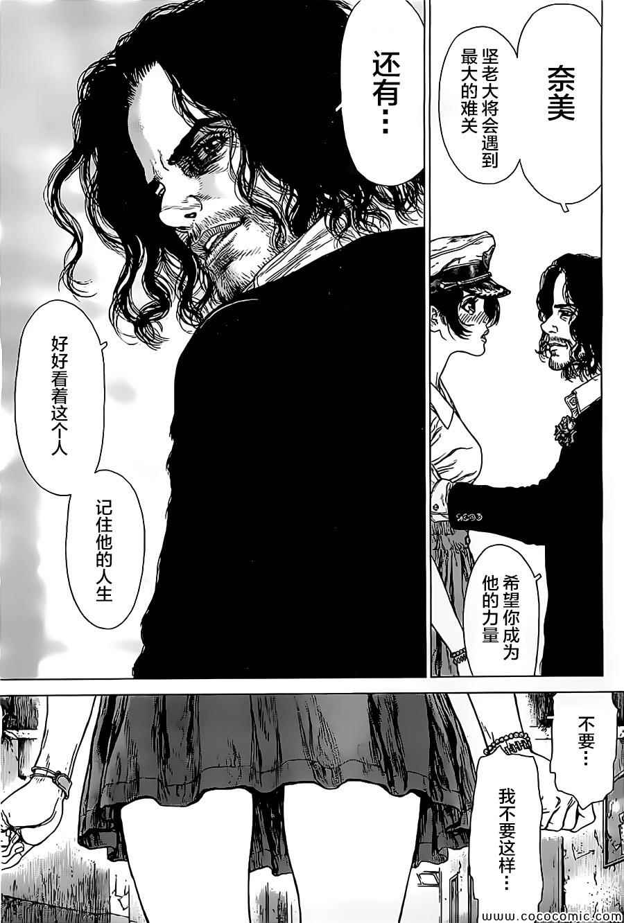 《最强不良传说》第128话 第23页