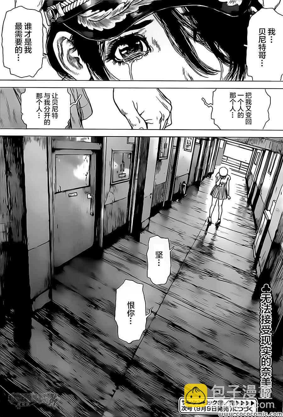《最强不良传说》第128话 第24页