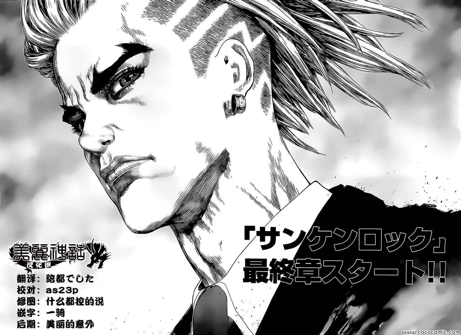 《最强不良传说》第128话 第3页