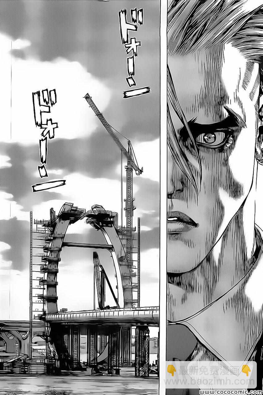《最强不良传说》第129话 第11页