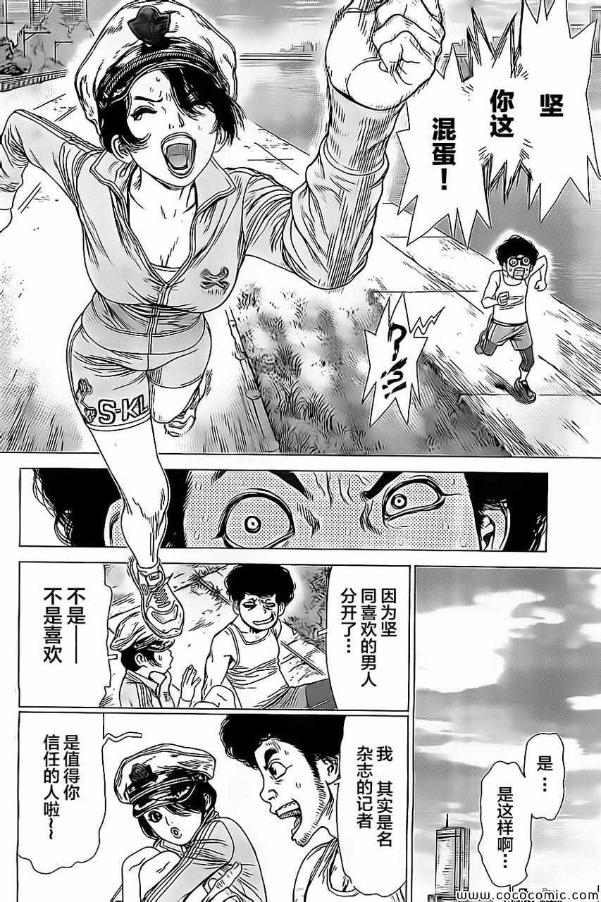 《最强不良传说》第129话 第15页