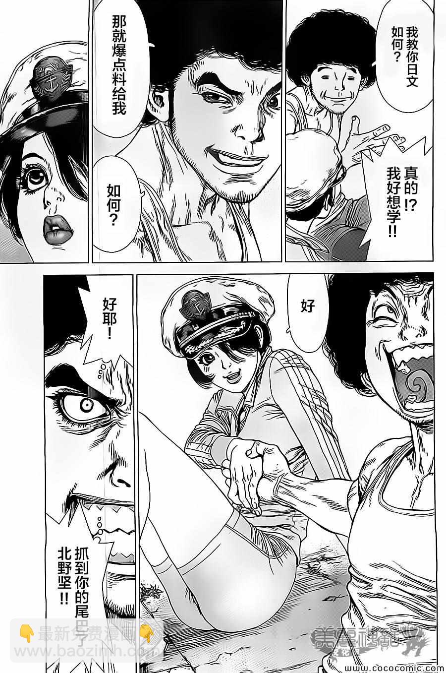 《最强不良传说》第129话 第16页