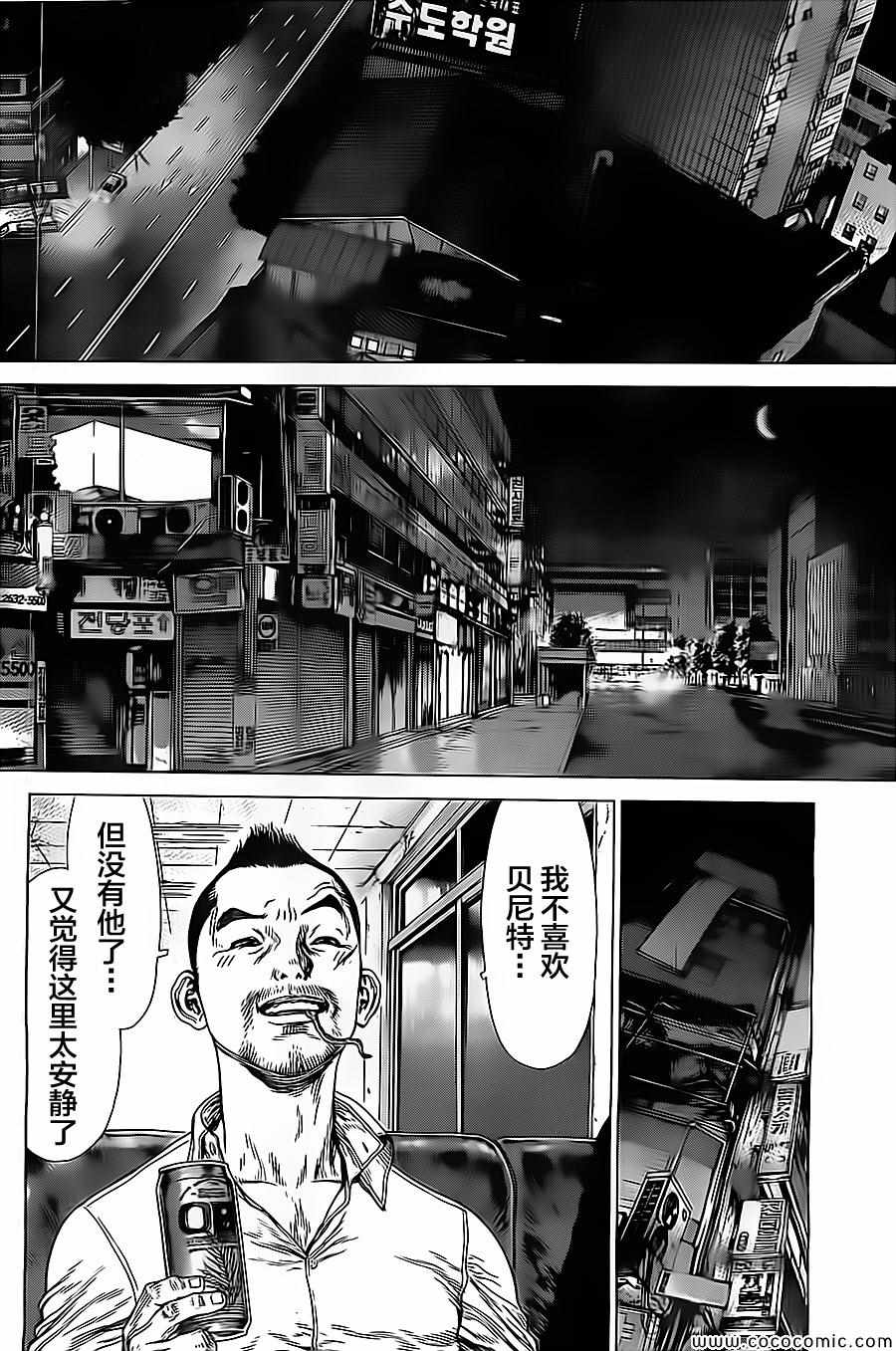 《最强不良传说》第129话 第17页