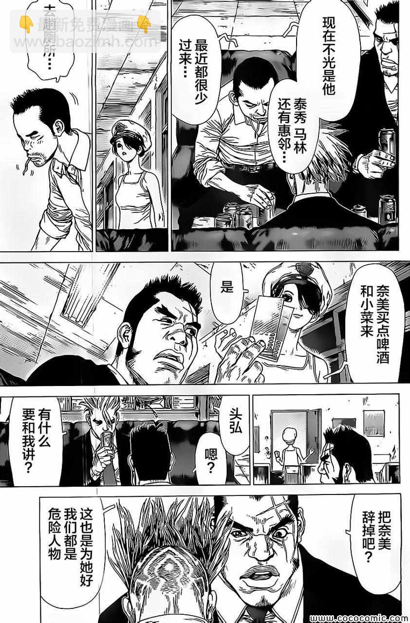 《最强不良传说》第129话 第18页