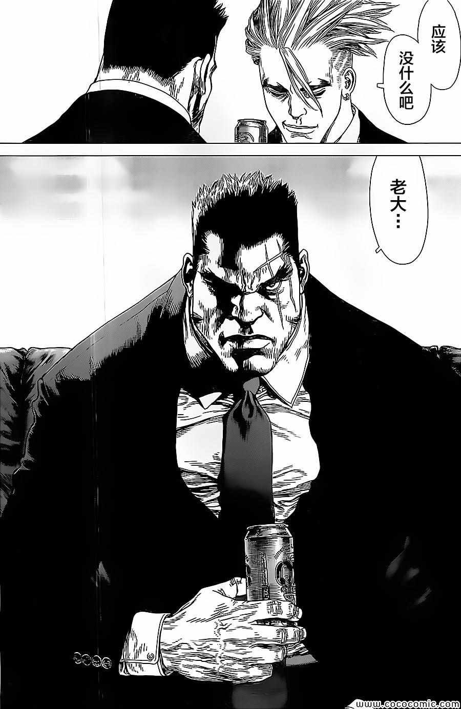 《最强不良传说》第129话 第20页