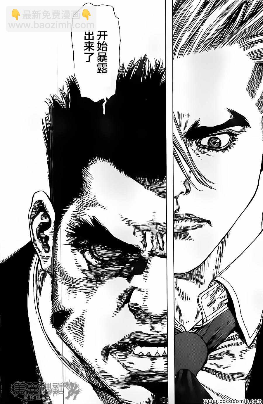 《最强不良传说》第129话 第22页