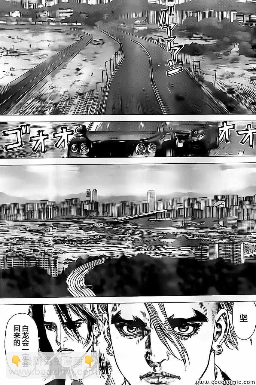 《最强不良传说》第129话 第3页