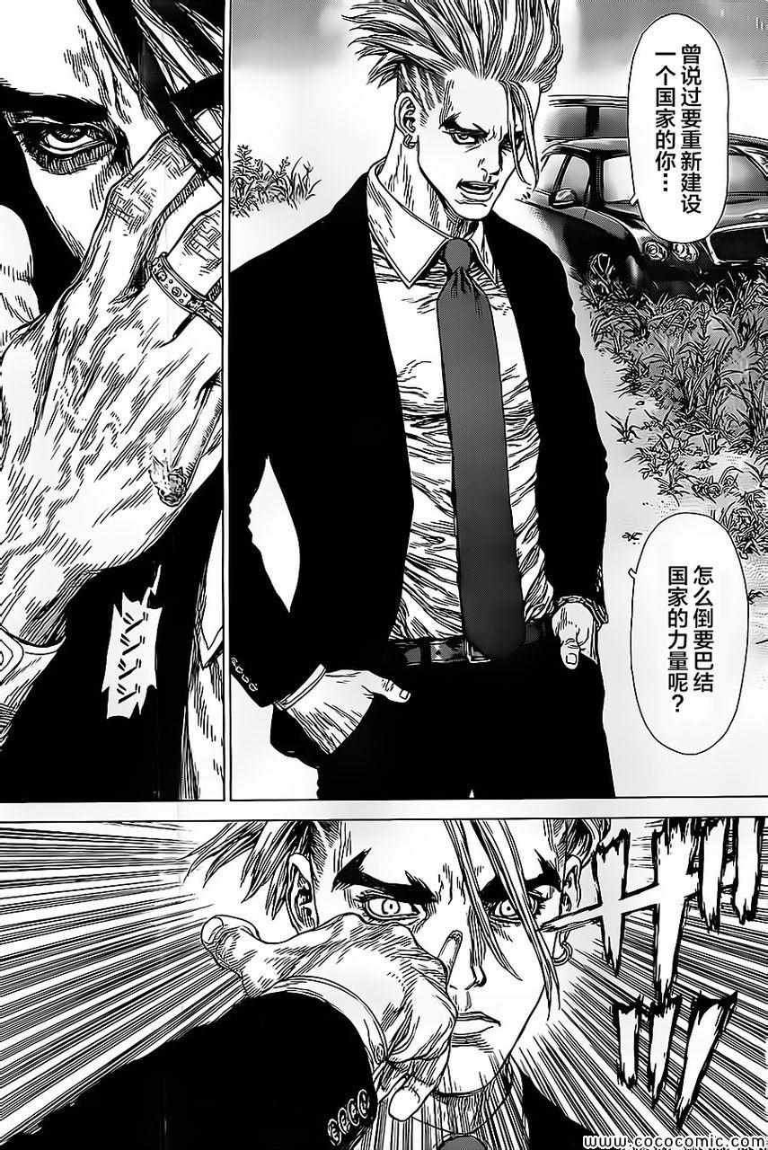 《最强不良传说》第129话 第5页