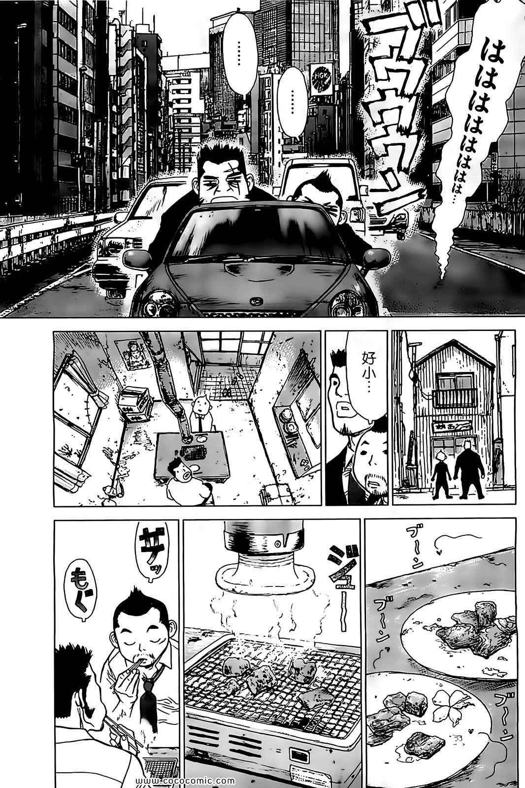 《最强不良传说》第126话 第15页
