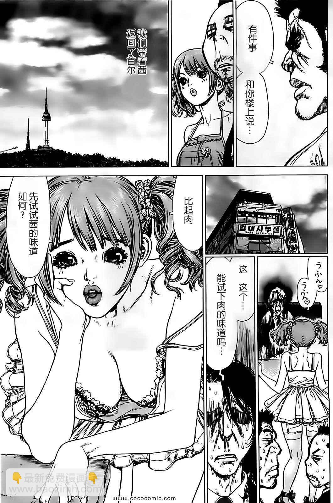 《最强不良传说》第126话 第22页