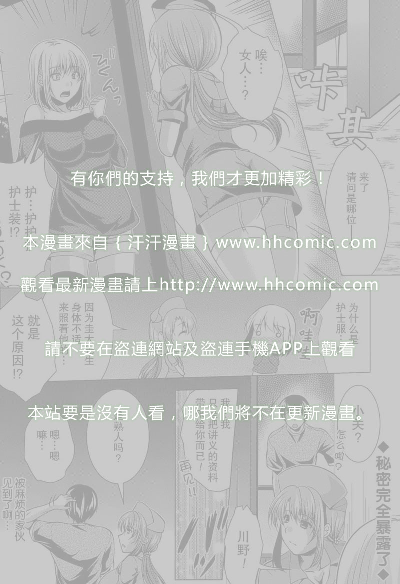 《最强不良传说》第126话 第24页