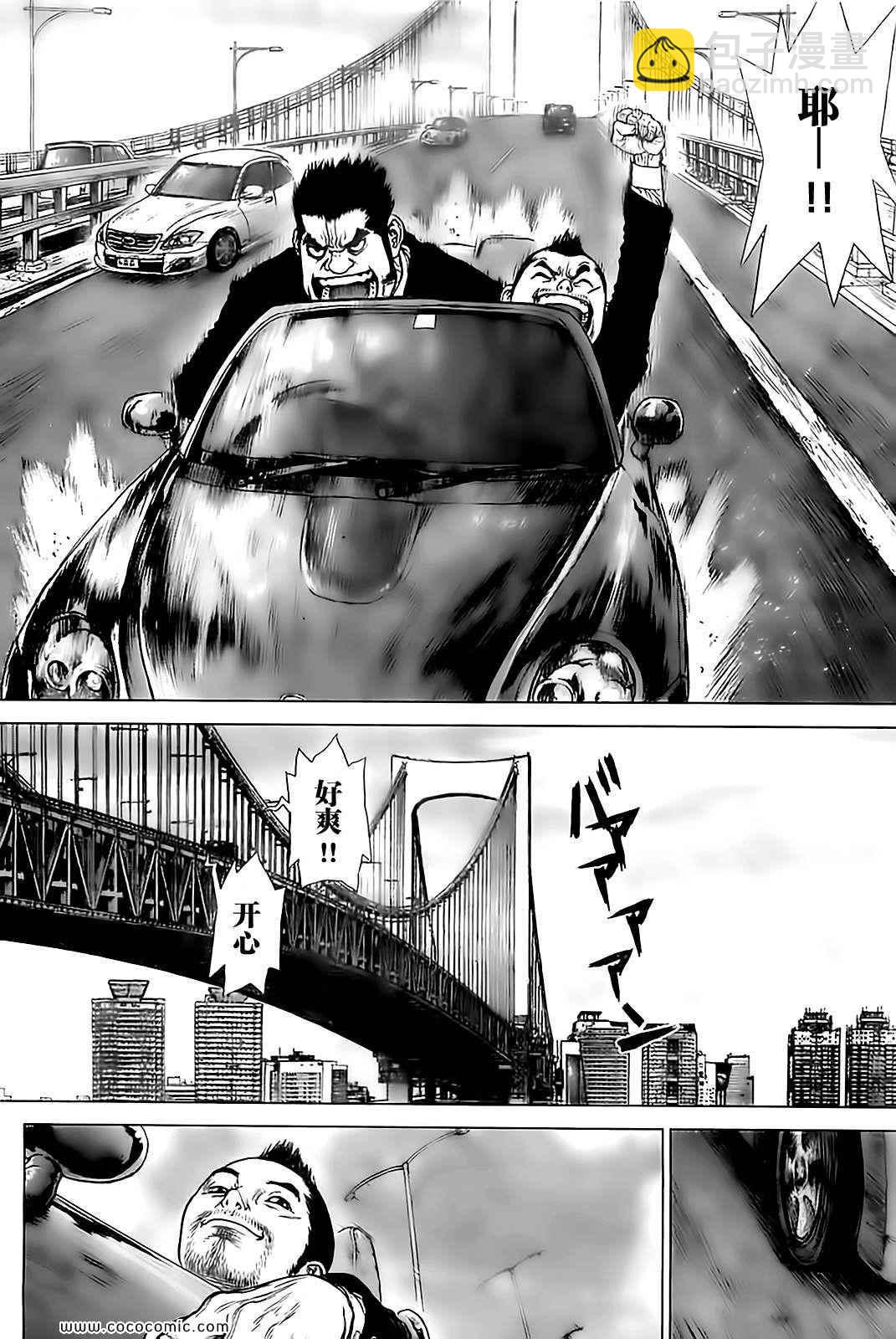 《最强不良传说》第126话 第4页