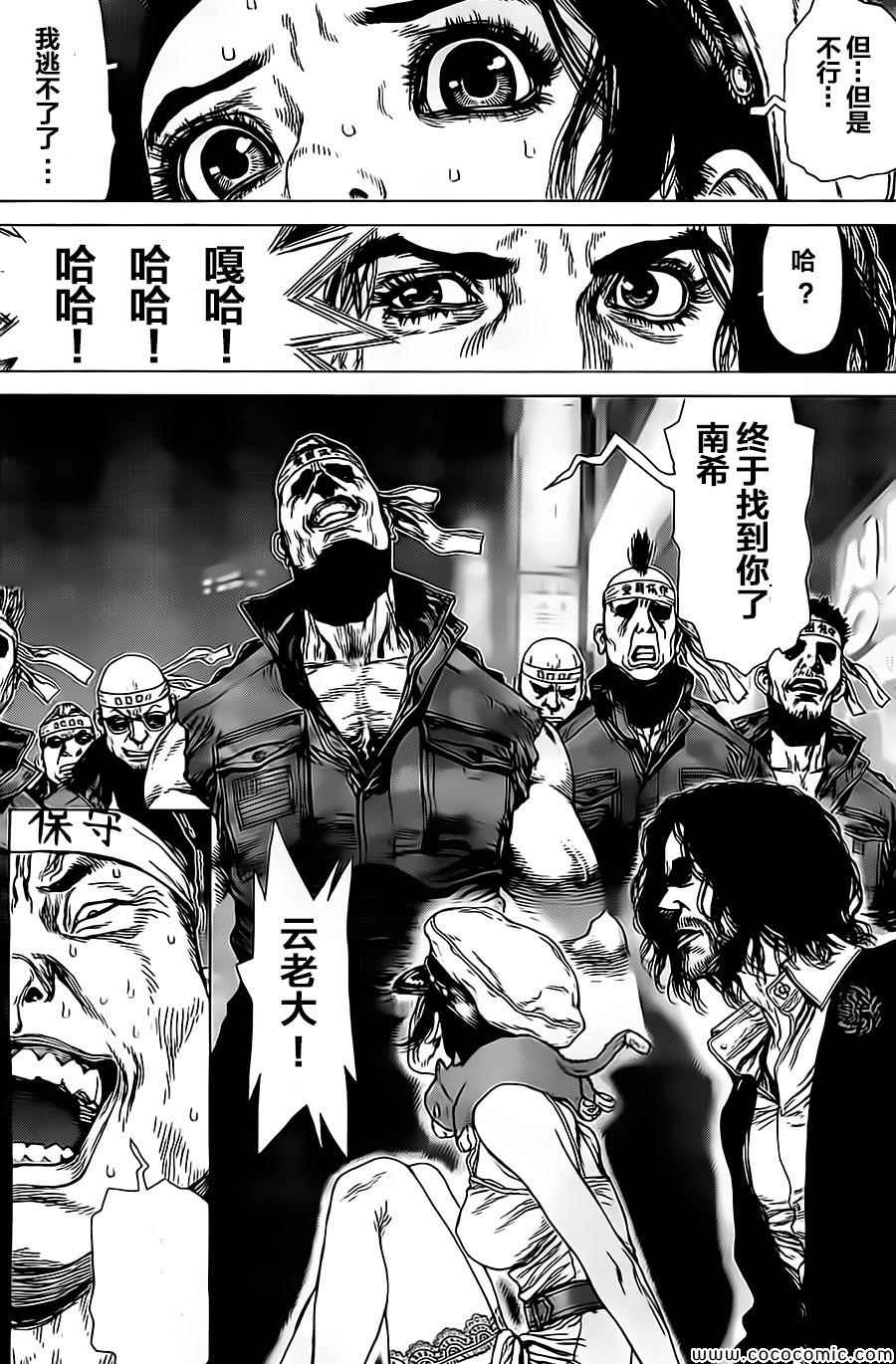 《最强不良传说》第127话 第11页