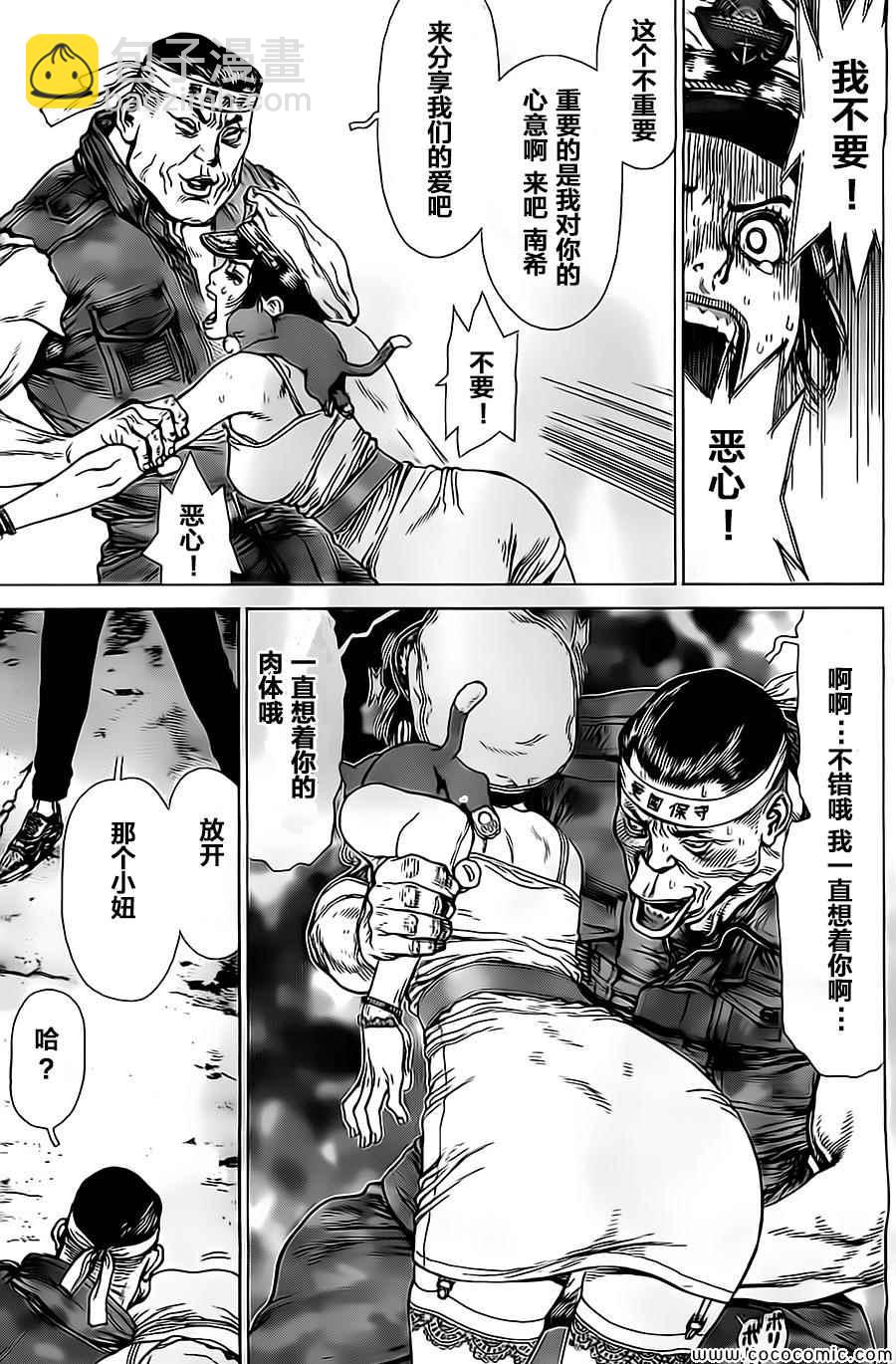 《最强不良传说》第127话 第12页