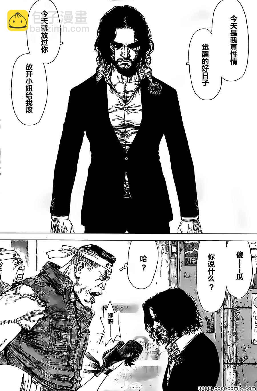 《最强不良传说》第127话 第13页