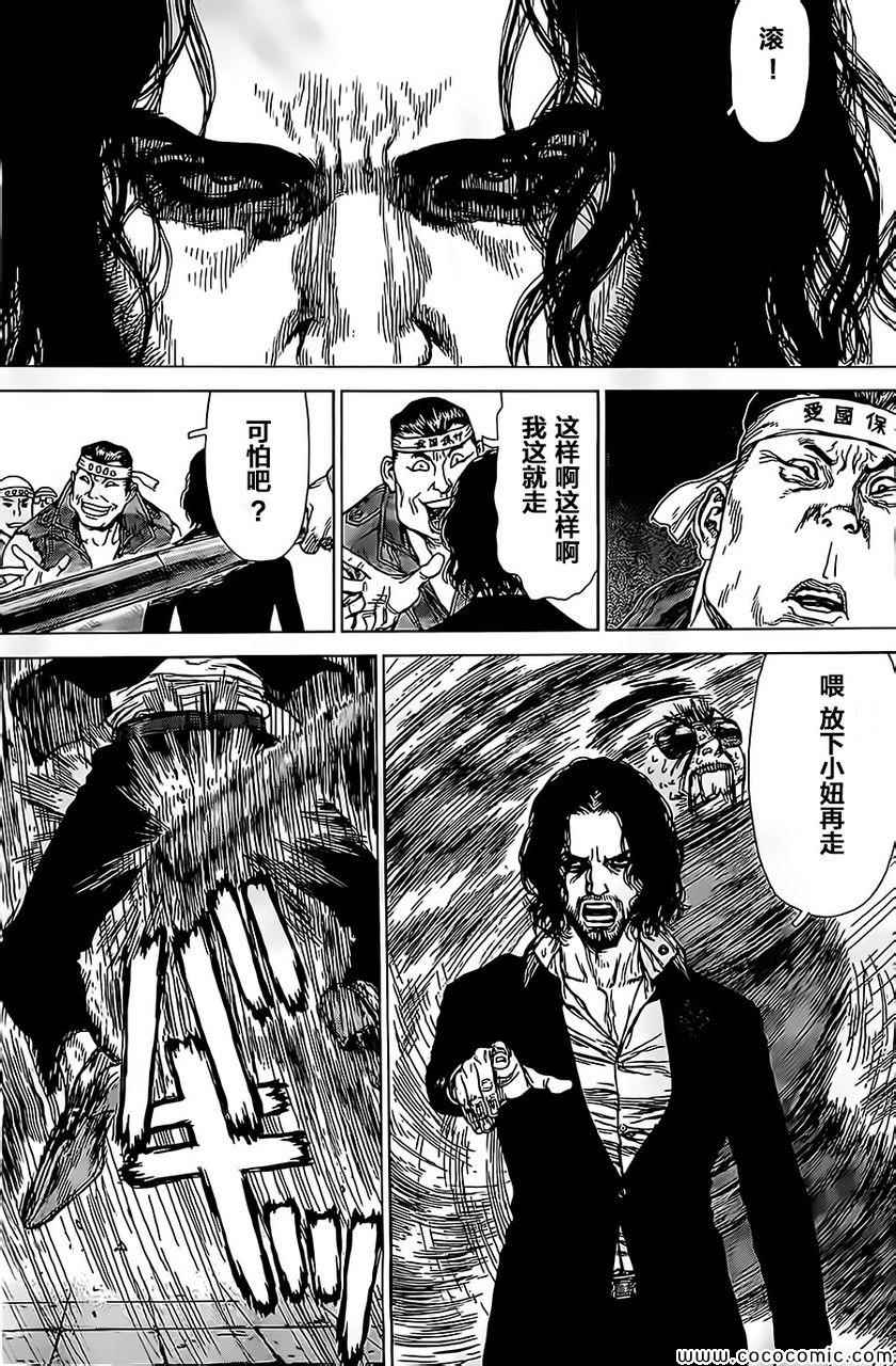 《最强不良传说》第127话 第14页