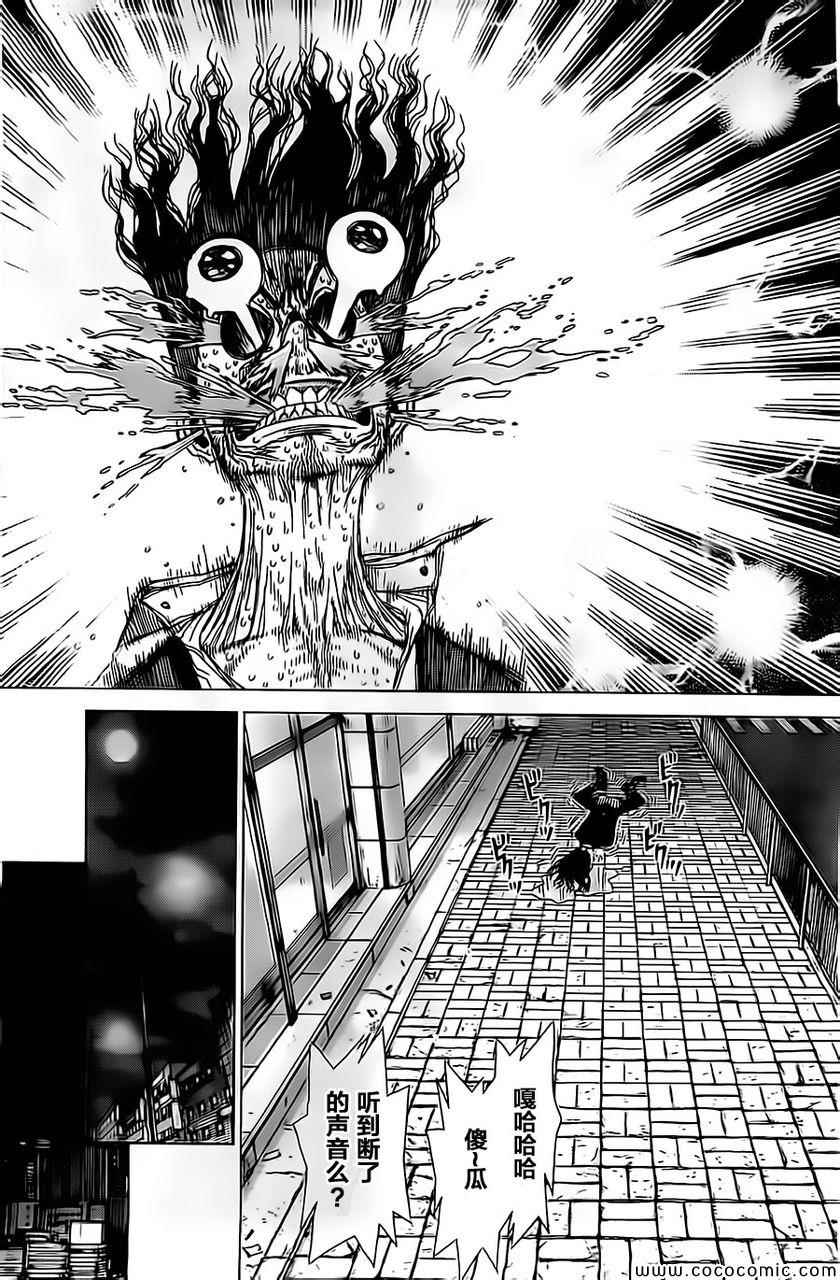 《最强不良传说》第127话 第15页