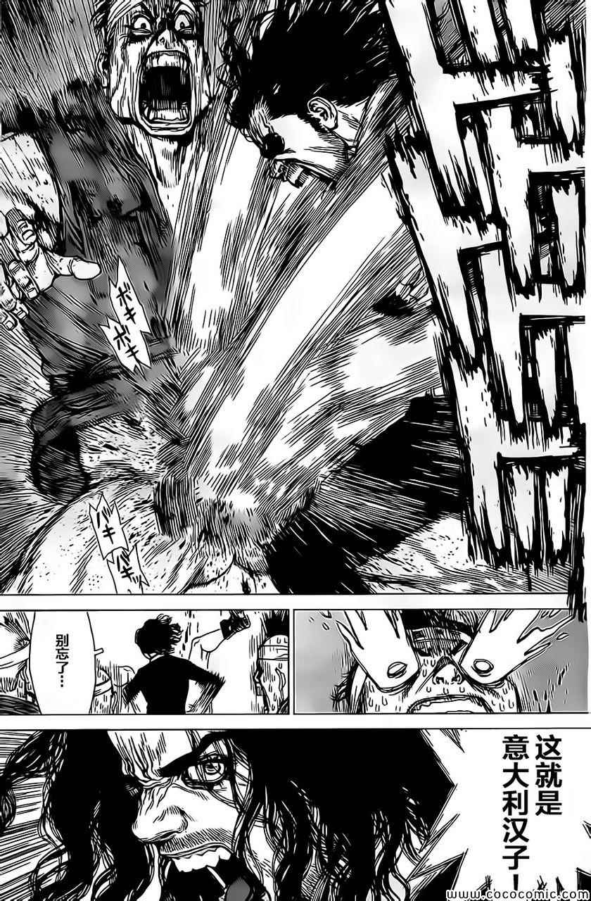《最强不良传说》第127话 第18页