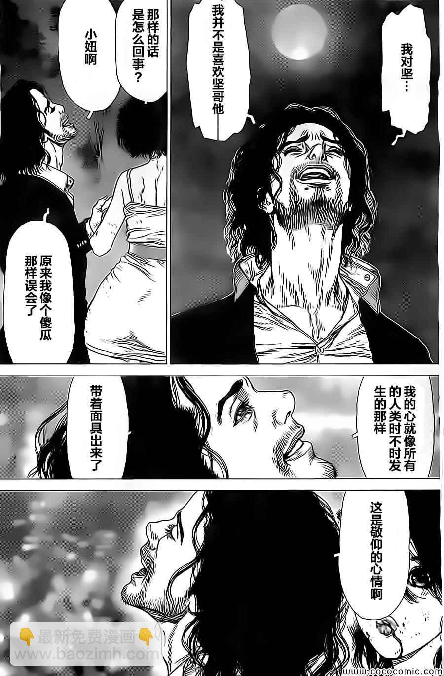 《最强不良传说》第127话 第22页