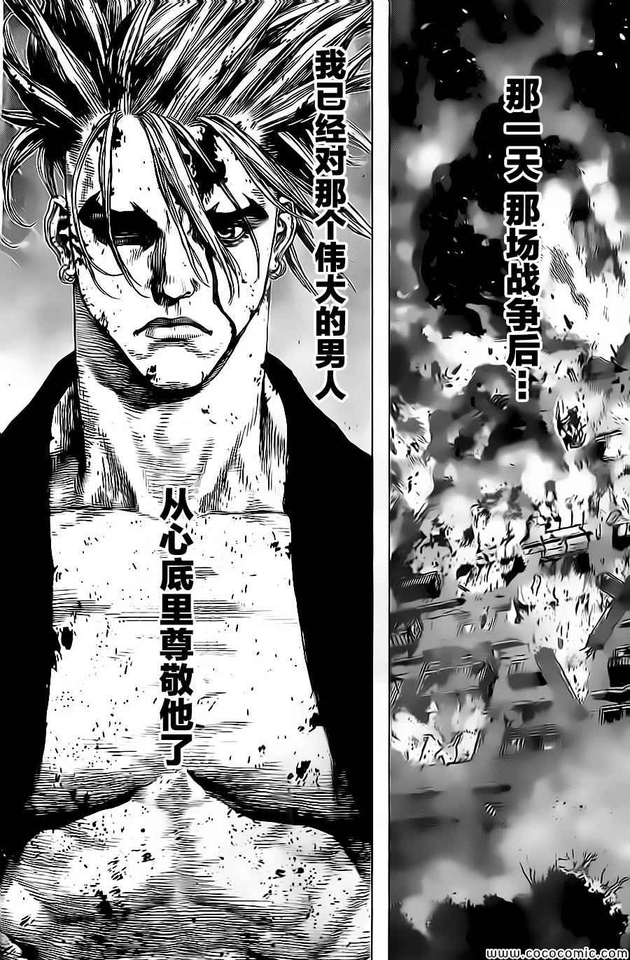 《最强不良传说》第127话 第23页