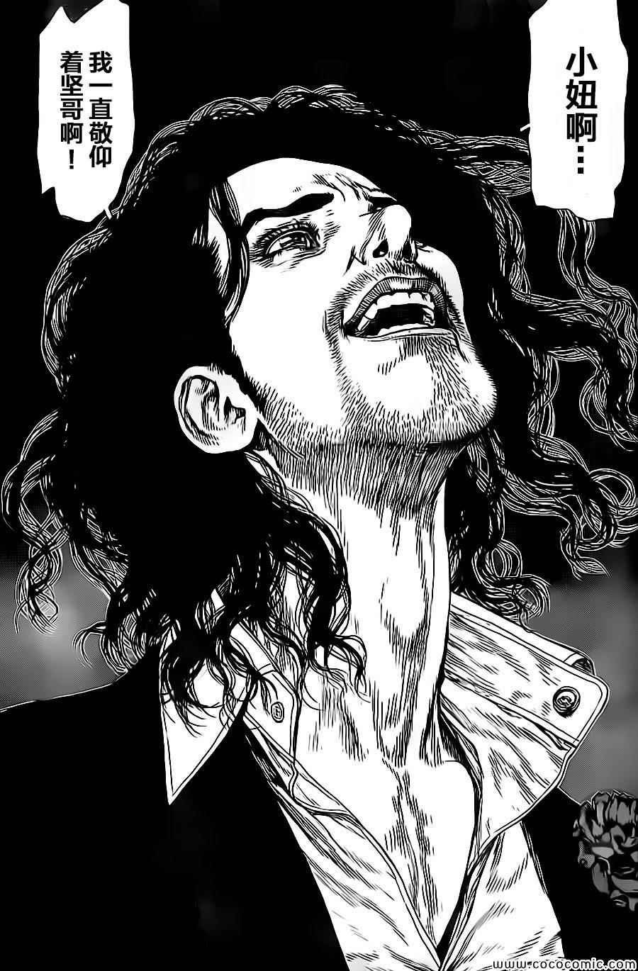 《最强不良传说》第127话 第24页